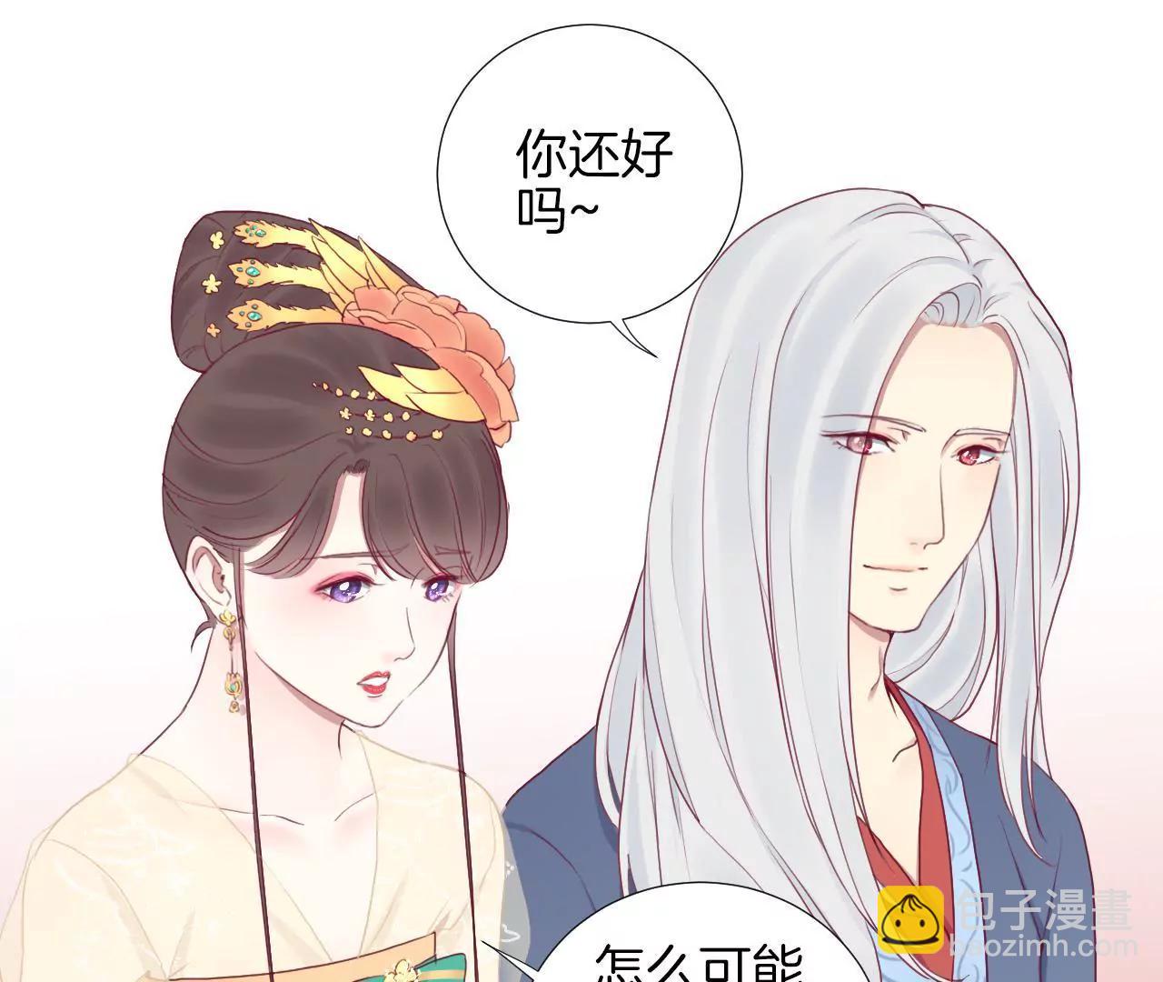 皇后很忙 - 第41話 反擊 - 4