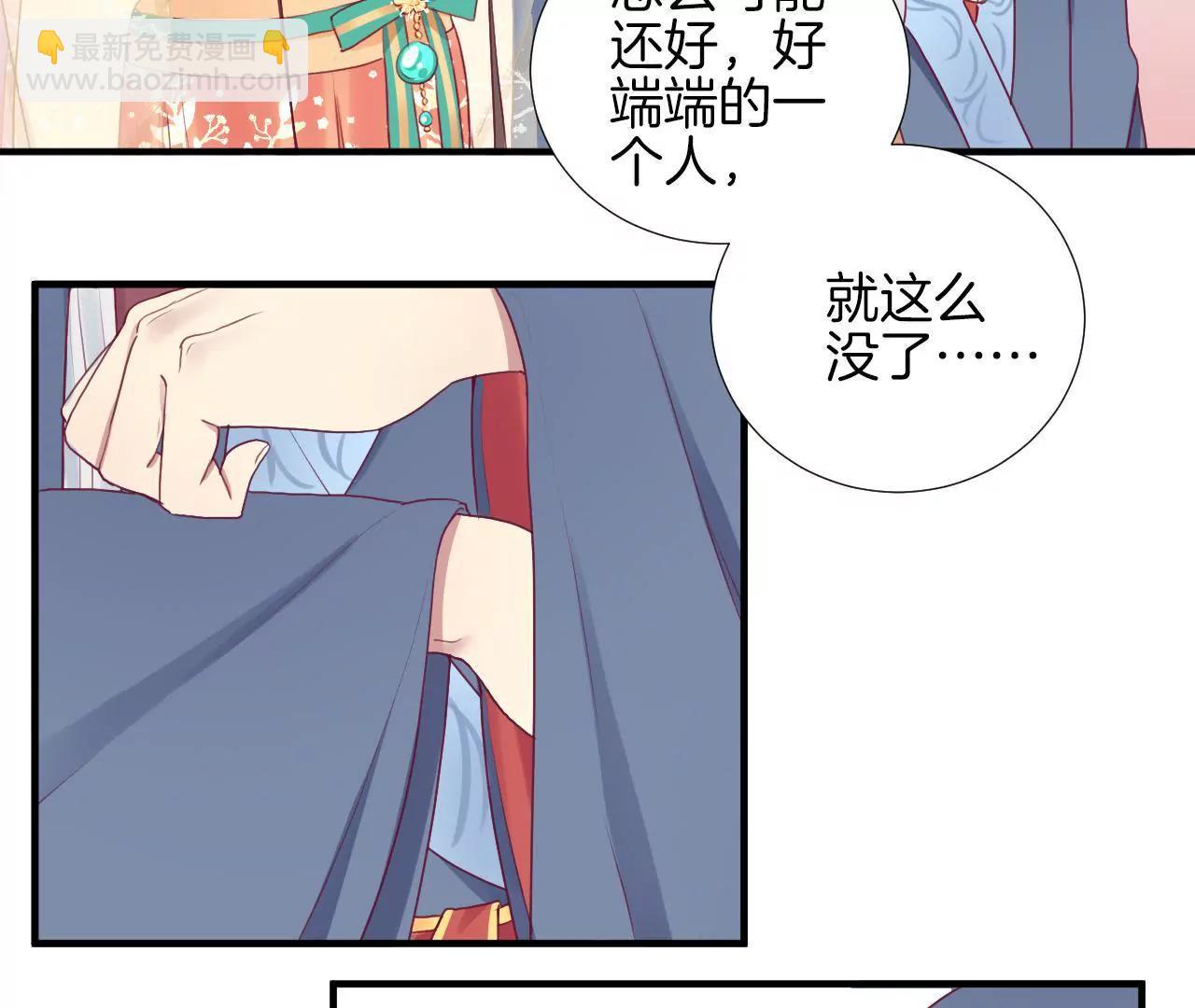 皇后很忙 - 第41話 反擊 - 5