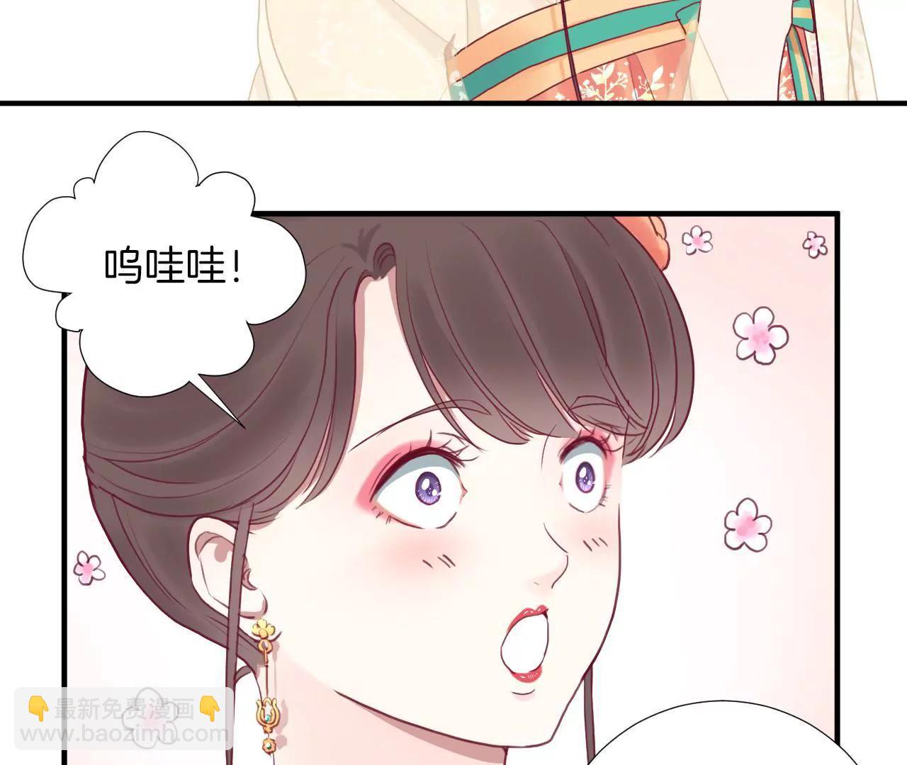 皇后很忙 - 第41話 反擊 - 3