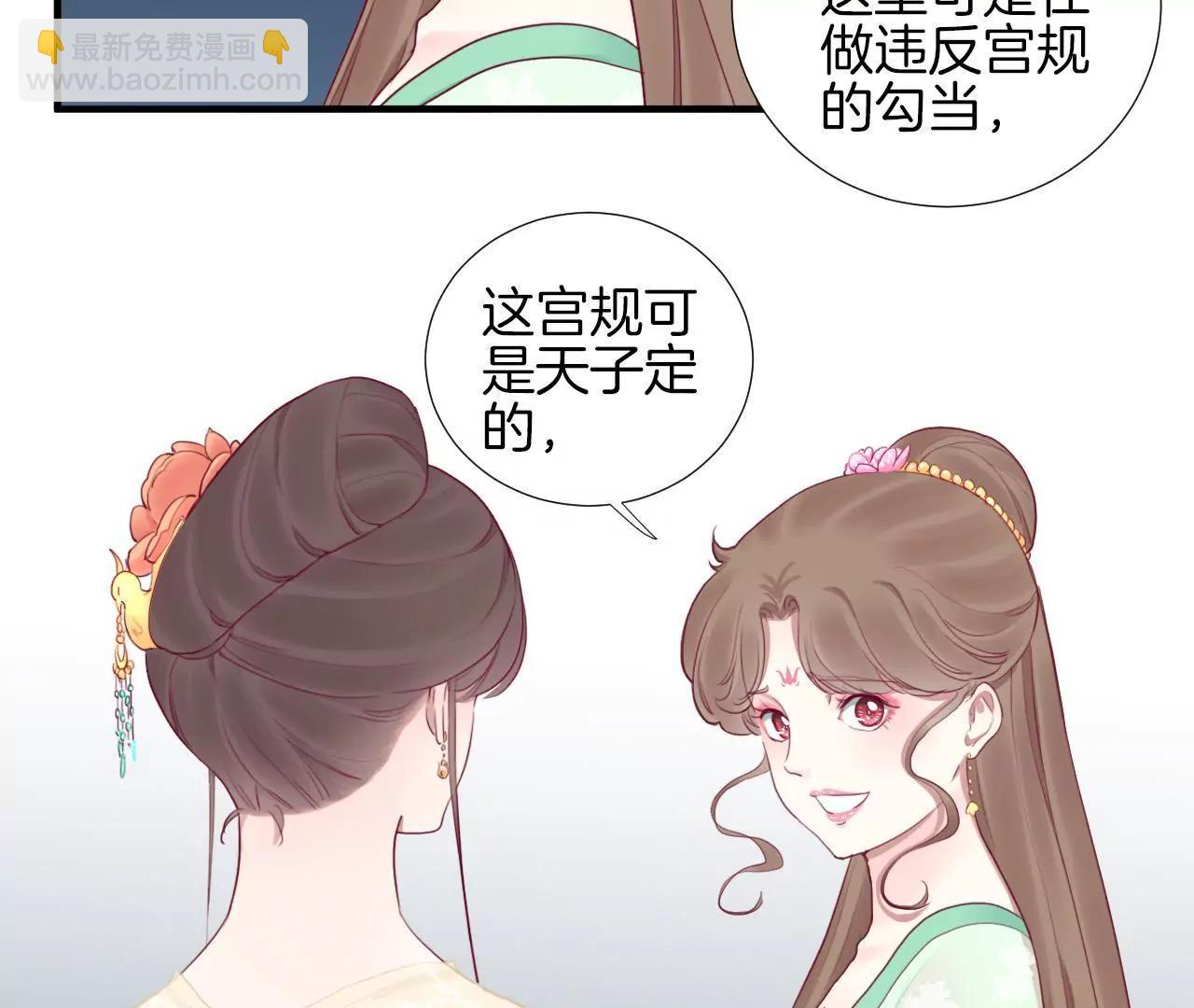 皇后很忙 - 第43話 兵臨城下 - 3