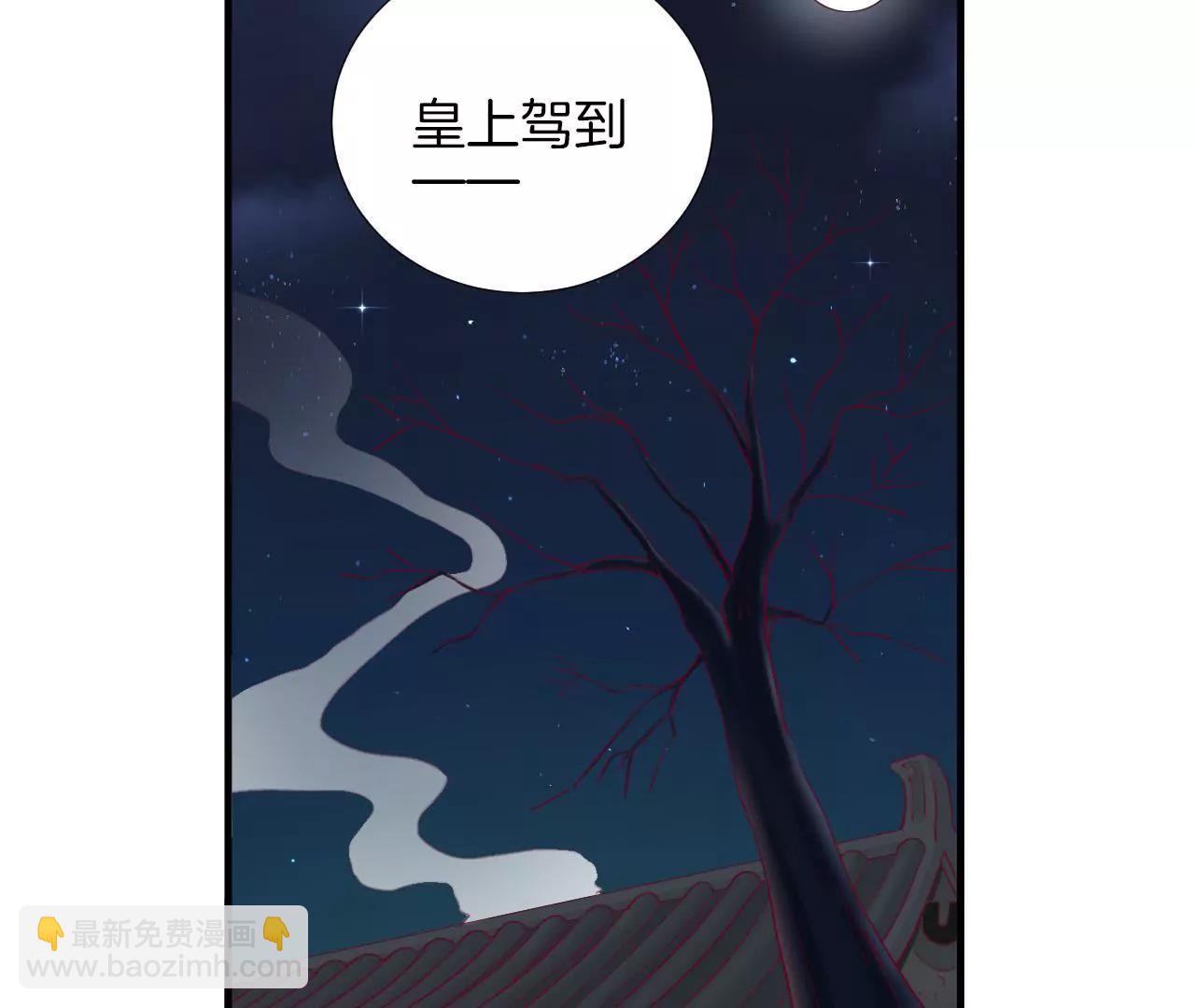 皇后很忙 - 第43話 兵臨城下 - 1