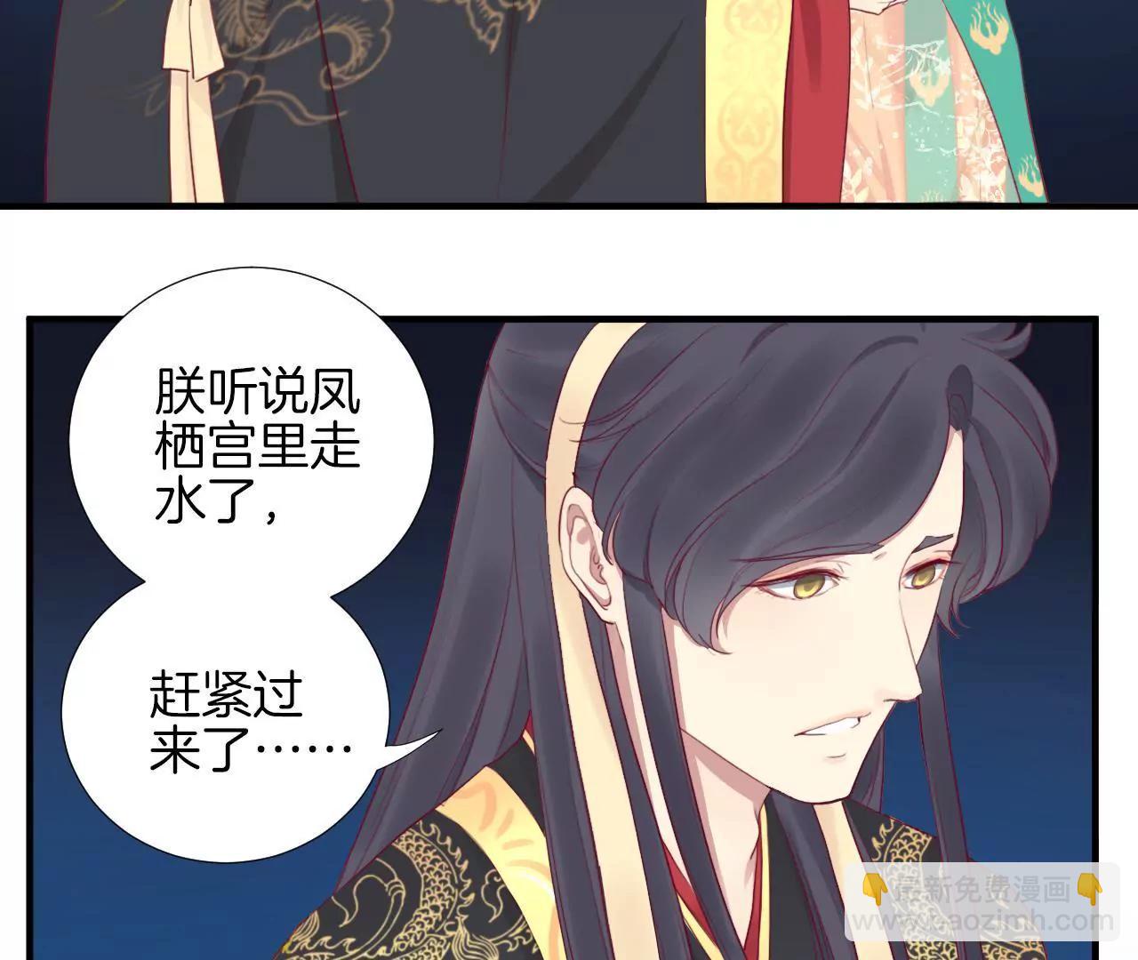 皇后很忙 - 第43話 兵臨城下 - 1