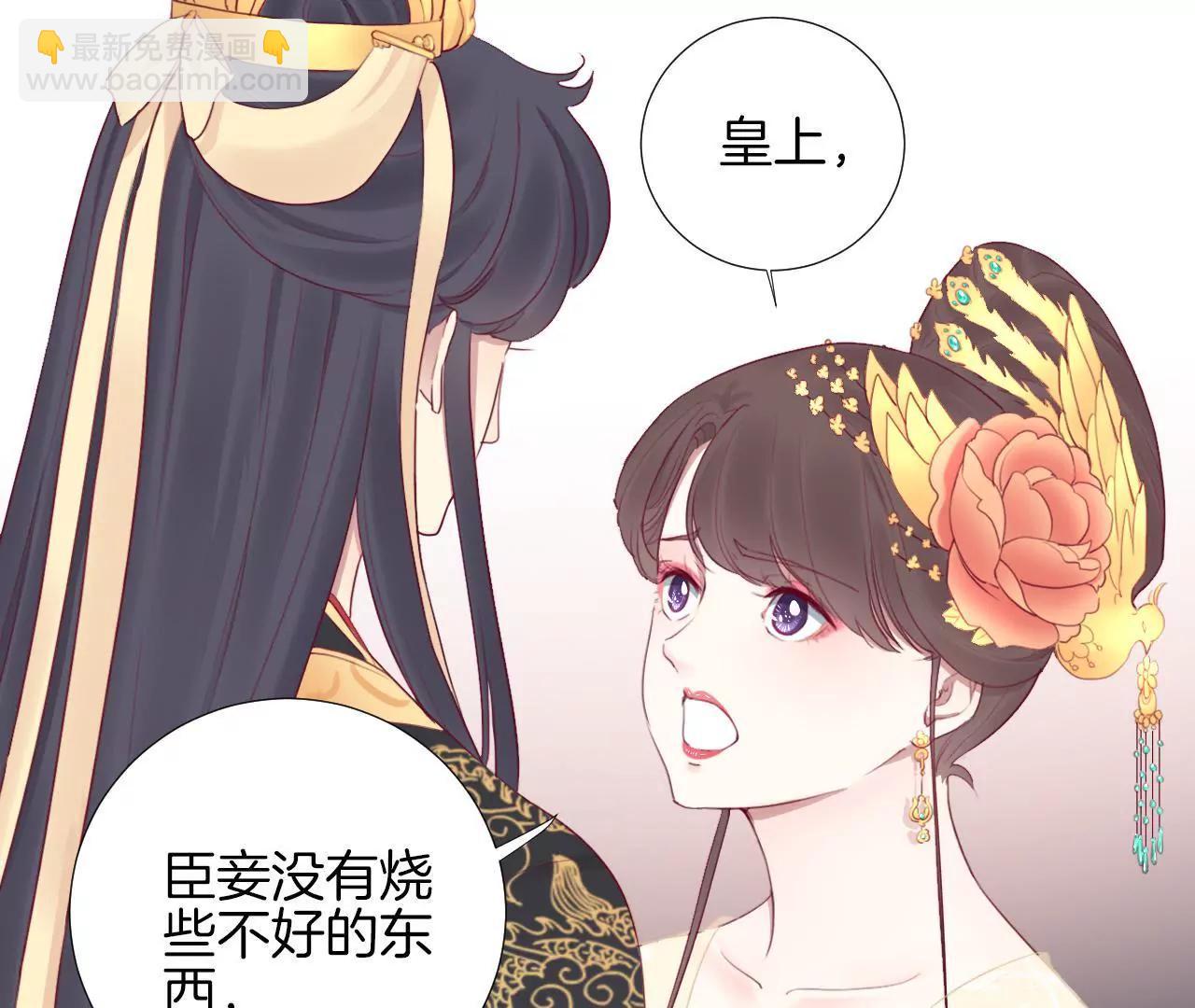 皇后很忙 - 第43話 兵臨城下 - 2