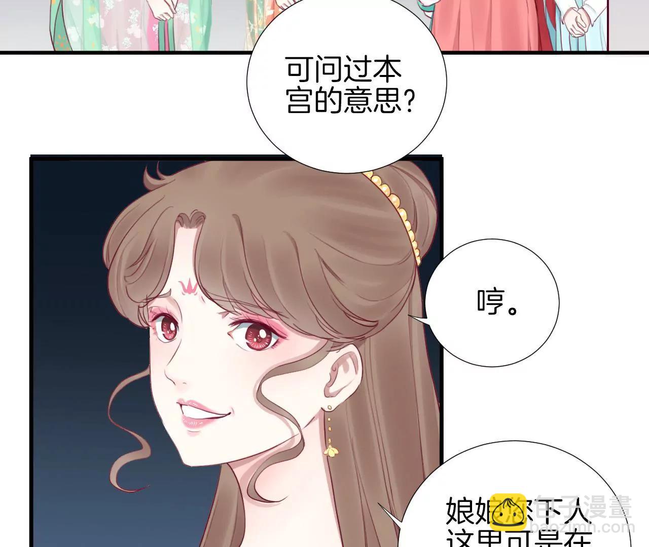 皇后很忙 - 第43話 兵臨城下 - 2