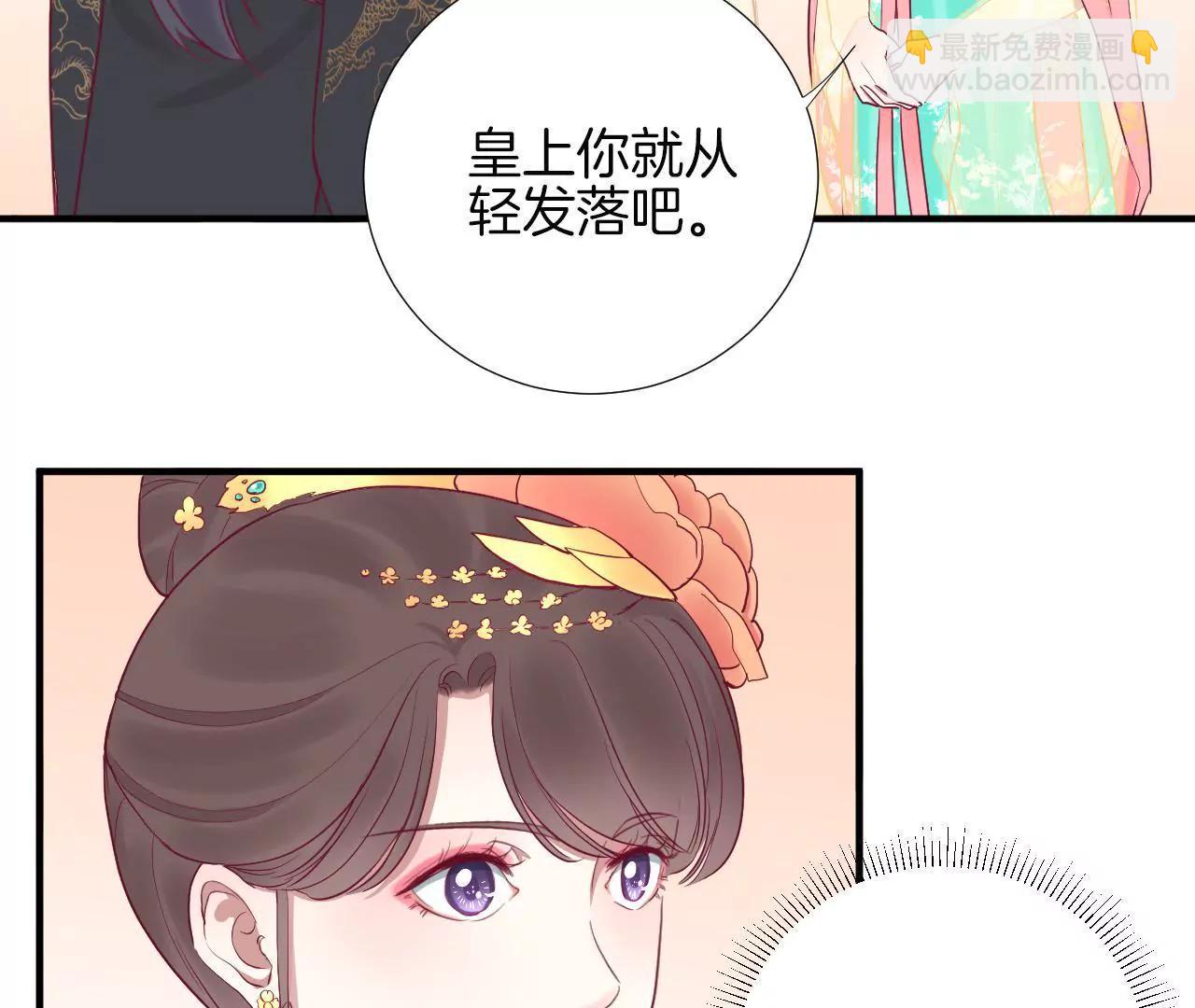 皇后很忙 - 第45話 一箭雙鵰 - 4