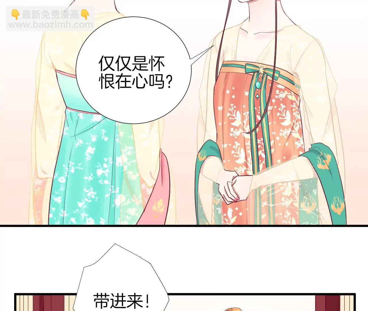 皇后很忙 - 第45話 一箭雙鵰 - 6