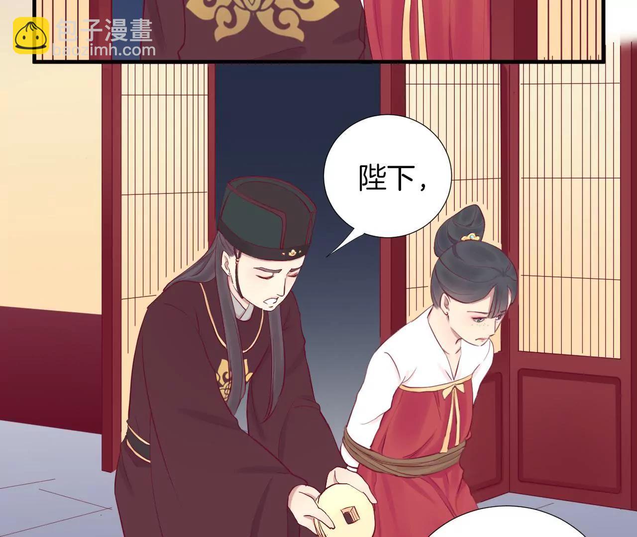 皇后很忙 - 第45話 一箭雙鵰 - 2