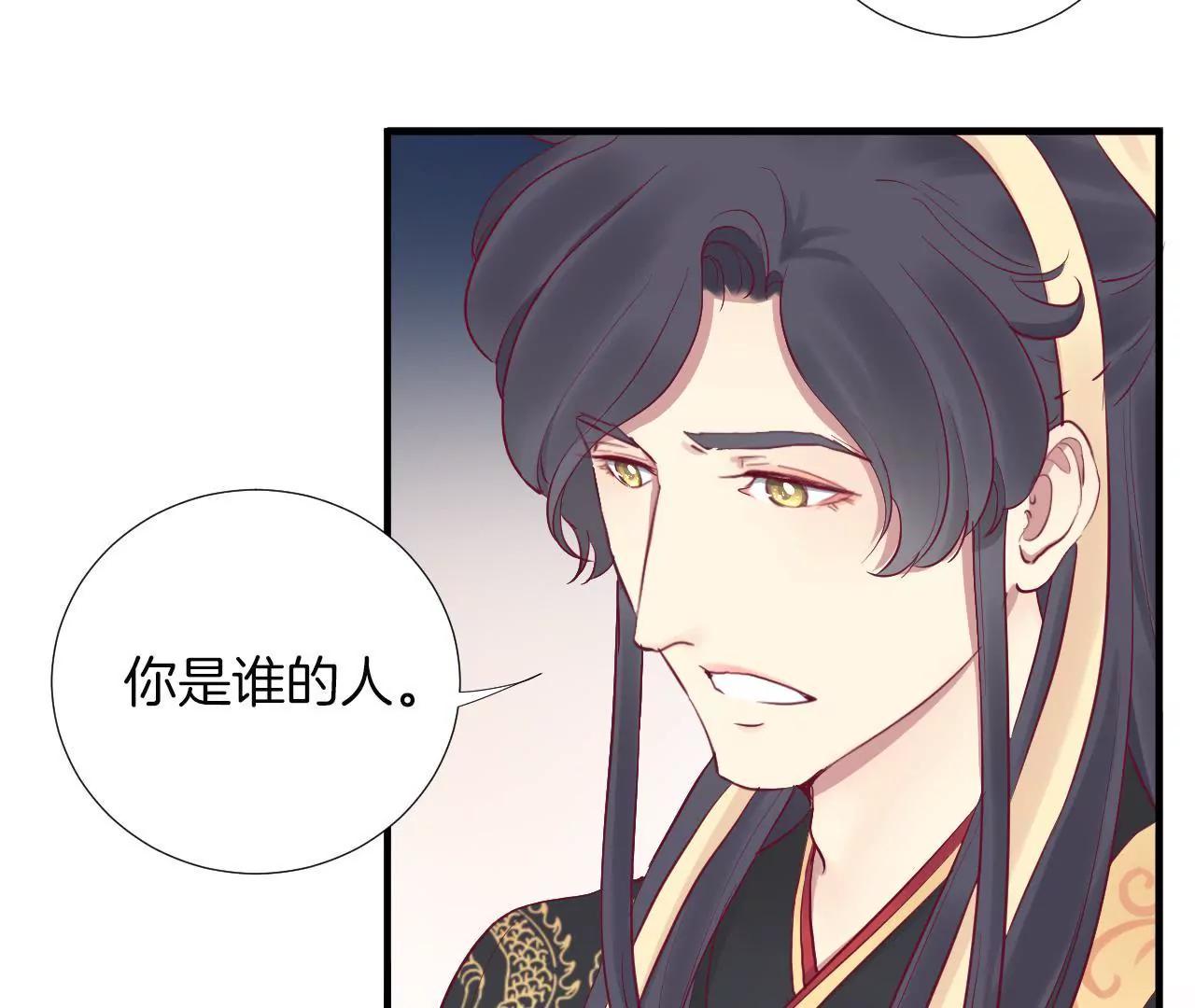 皇后很忙 - 第45話 一箭雙鵰 - 7