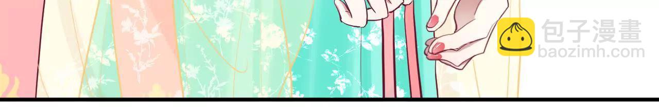 皇后很忙 - 第45話 一箭雙鵰 - 7