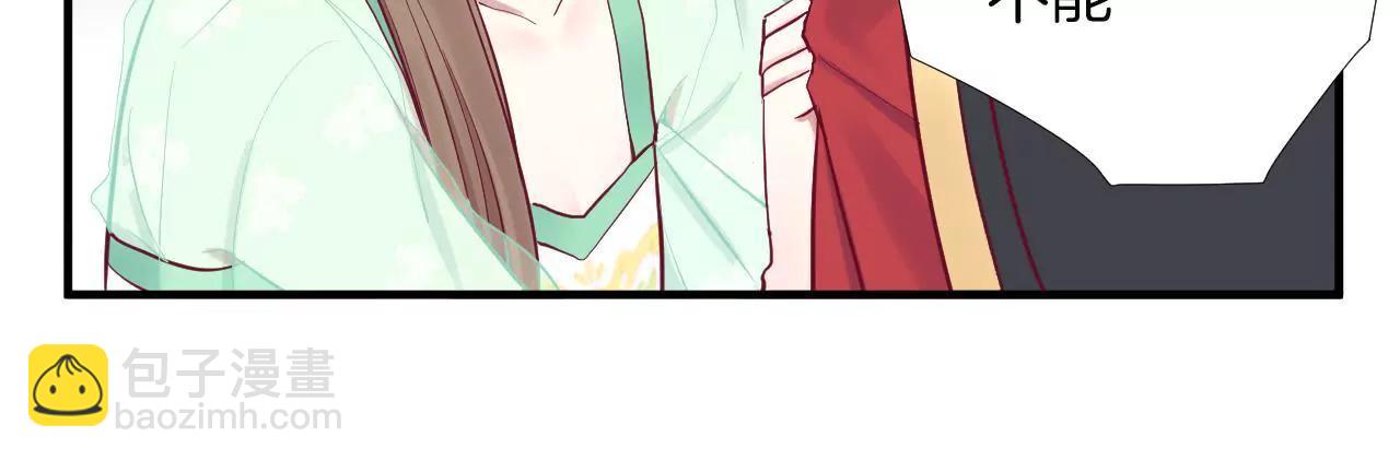 皇后很忙 - 第45話 一箭雙鵰 - 5