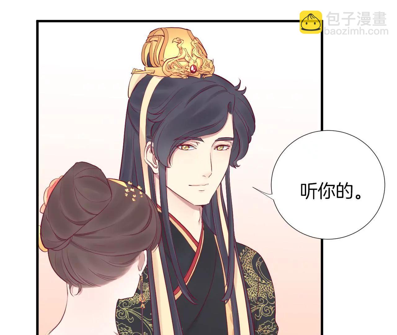 皇后很忙 - 第45話 一箭雙鵰 - 3