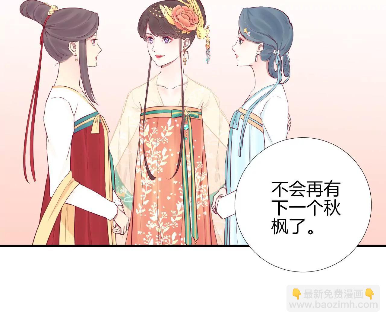 皇后很忙 - 第47話 反戈 - 1