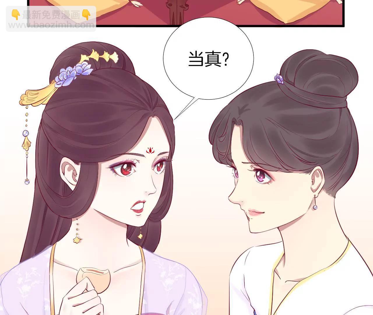 皇后很忙 - 第47話 反戈 - 3