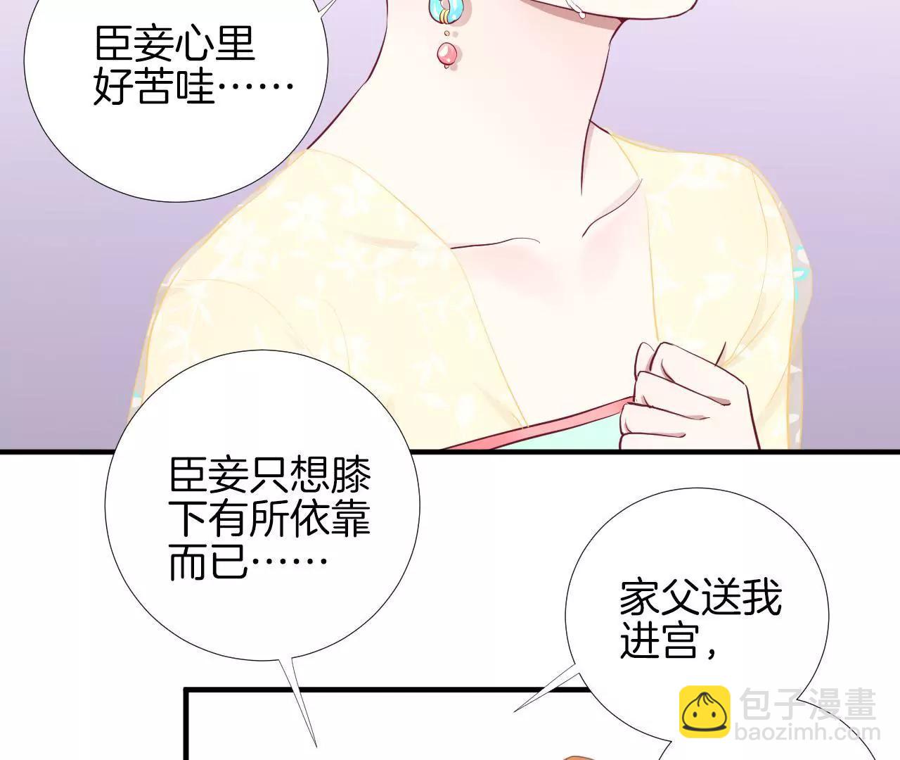 皇后很忙 - 第49話 火速阻攔 - 6