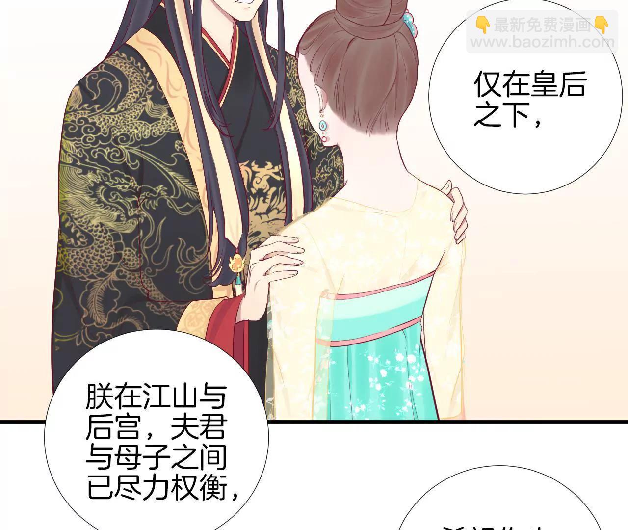 皇后很忙 - 第49話 火速阻攔 - 3