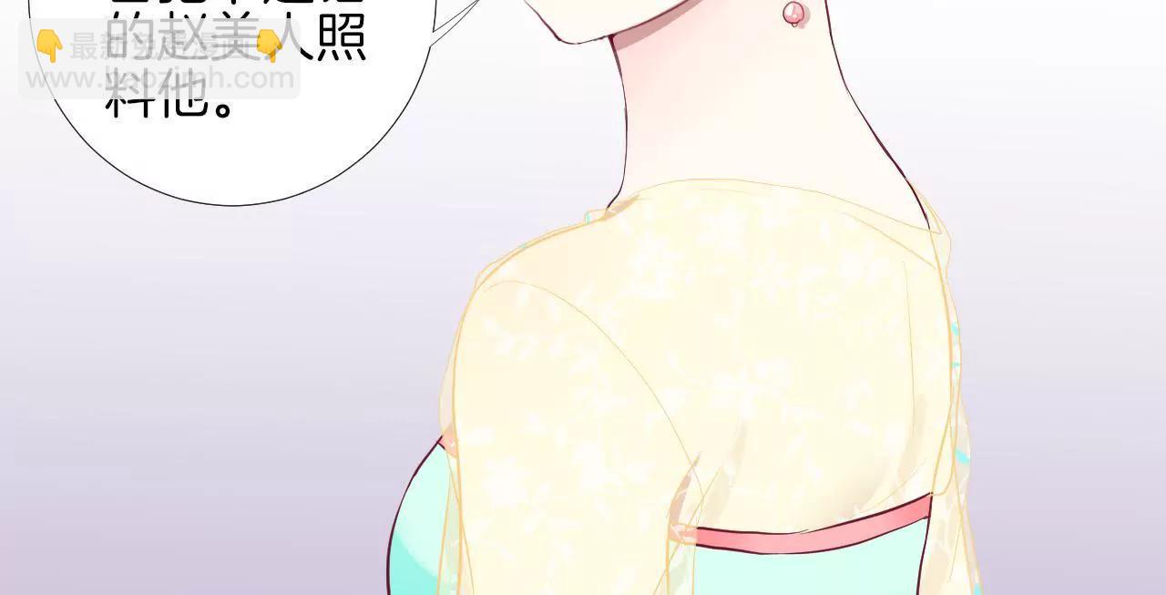 皇后很忙 - 第49話 火速阻攔 - 2