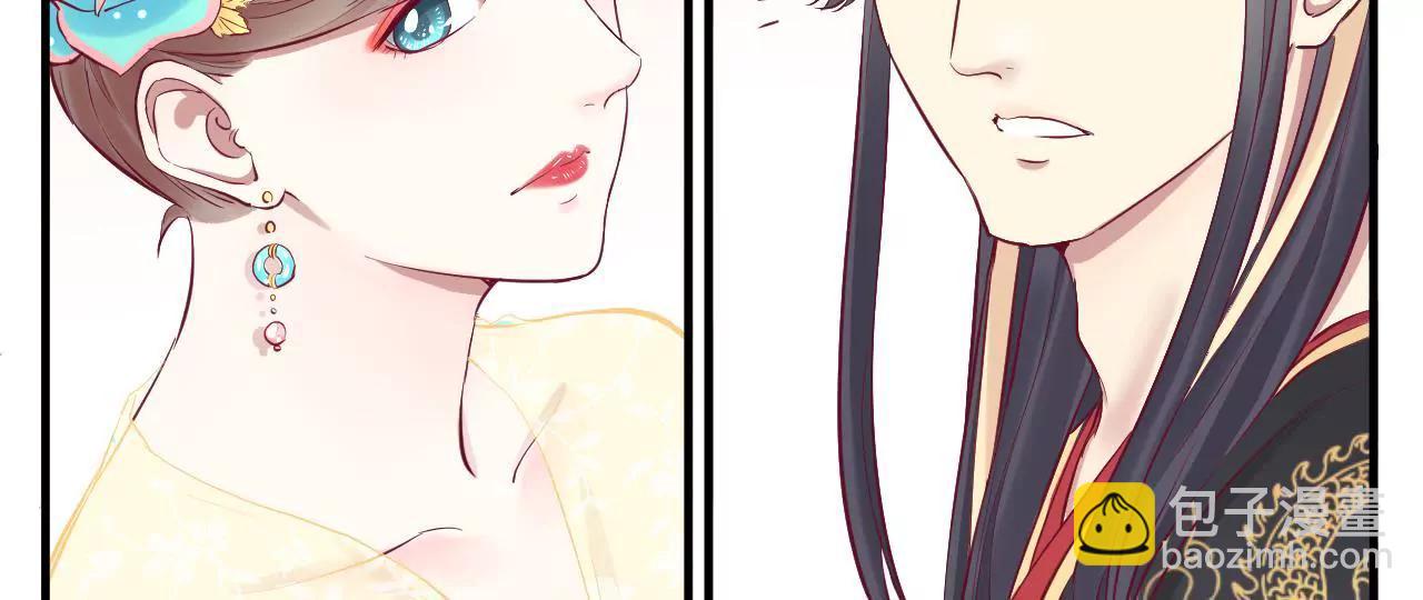 皇后很忙 - 第49話 火速阻攔 - 6