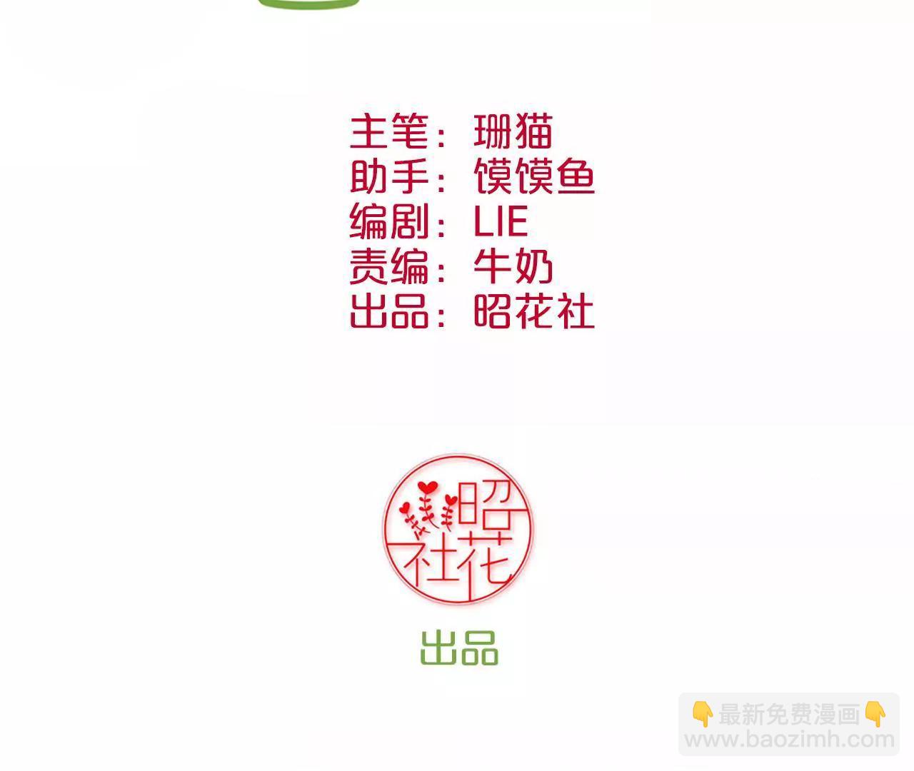 皇后很忙 - 第49話 火速阻攔 - 3