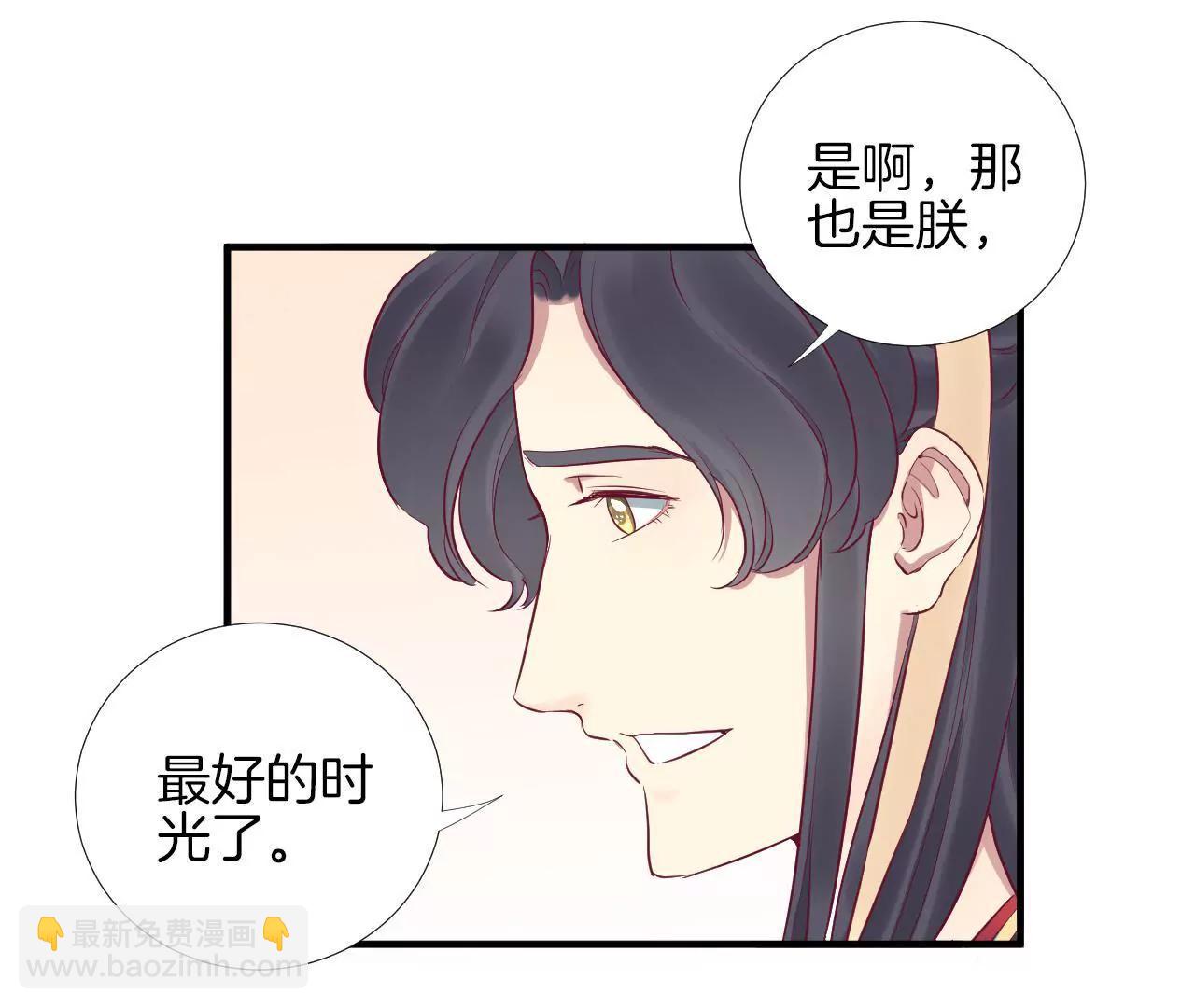 皇后很忙 - 第49話 火速阻攔 - 2