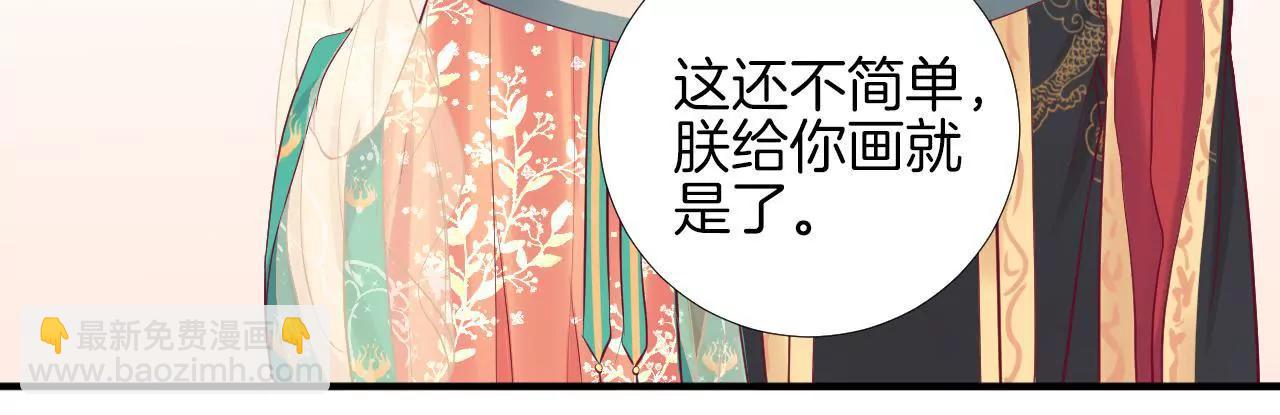 皇后很忙 - 第49話 火速阻攔 - 7