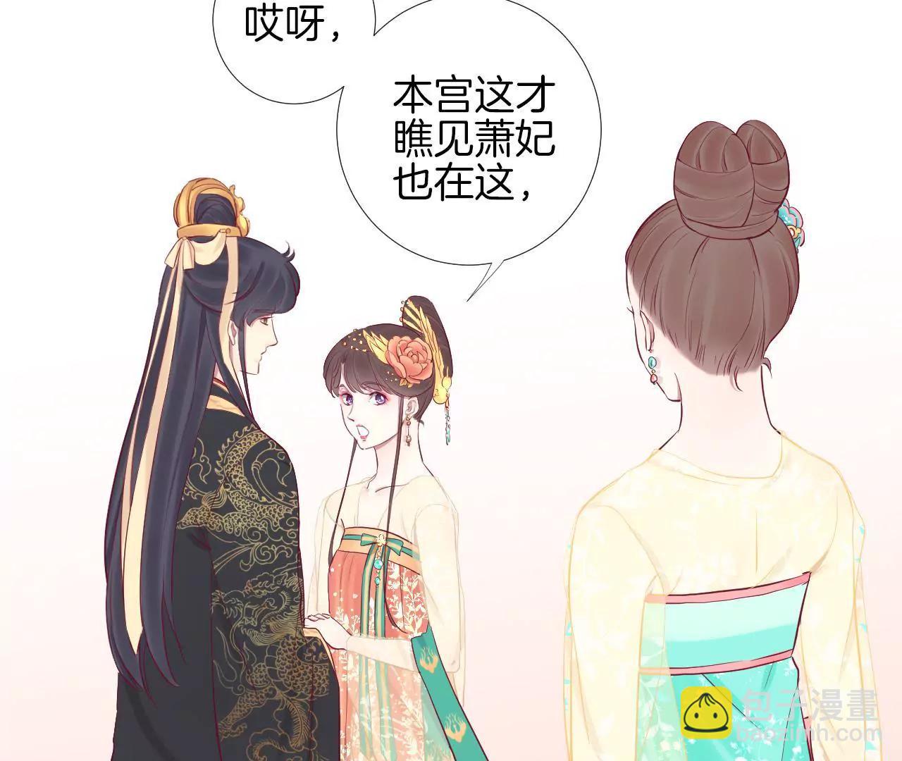 皇后很忙 - 第49話 火速阻攔 - 3