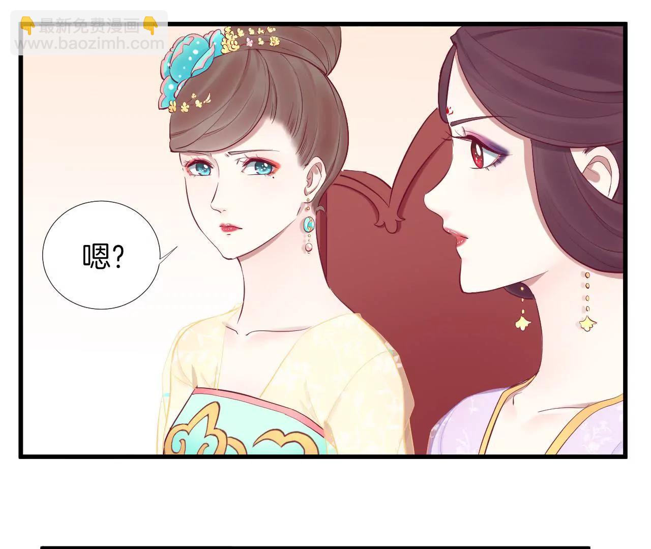 皇后很忙 - 第51話 畫卷 - 2