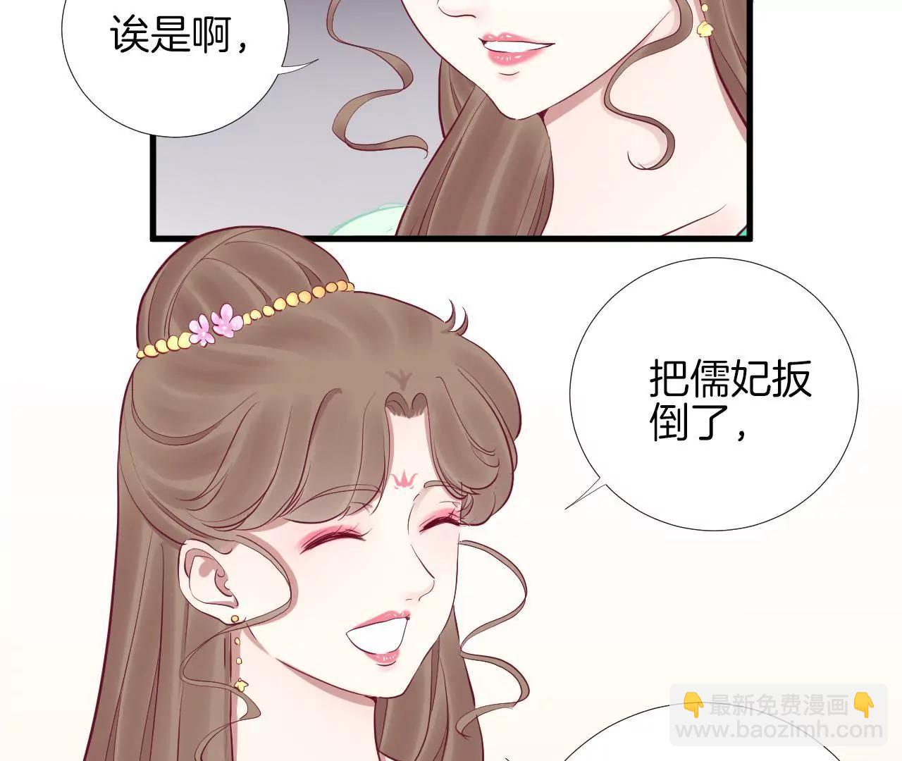皇后很忙 - 第51話 畫卷 - 5