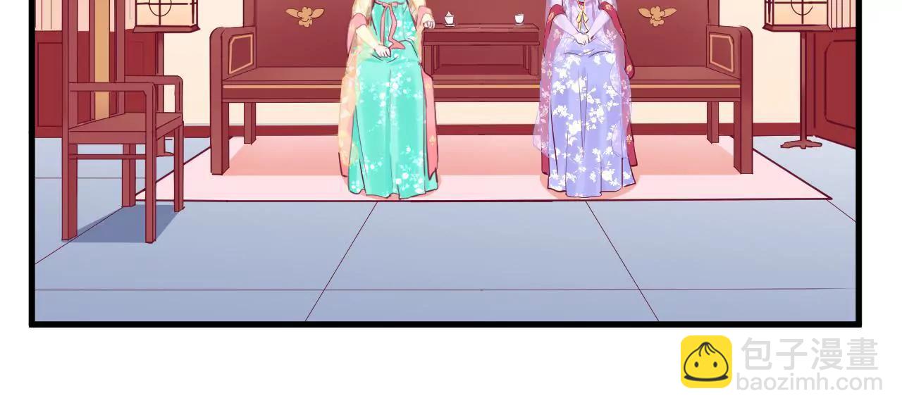 皇后很忙 - 第51話 畫卷 - 4