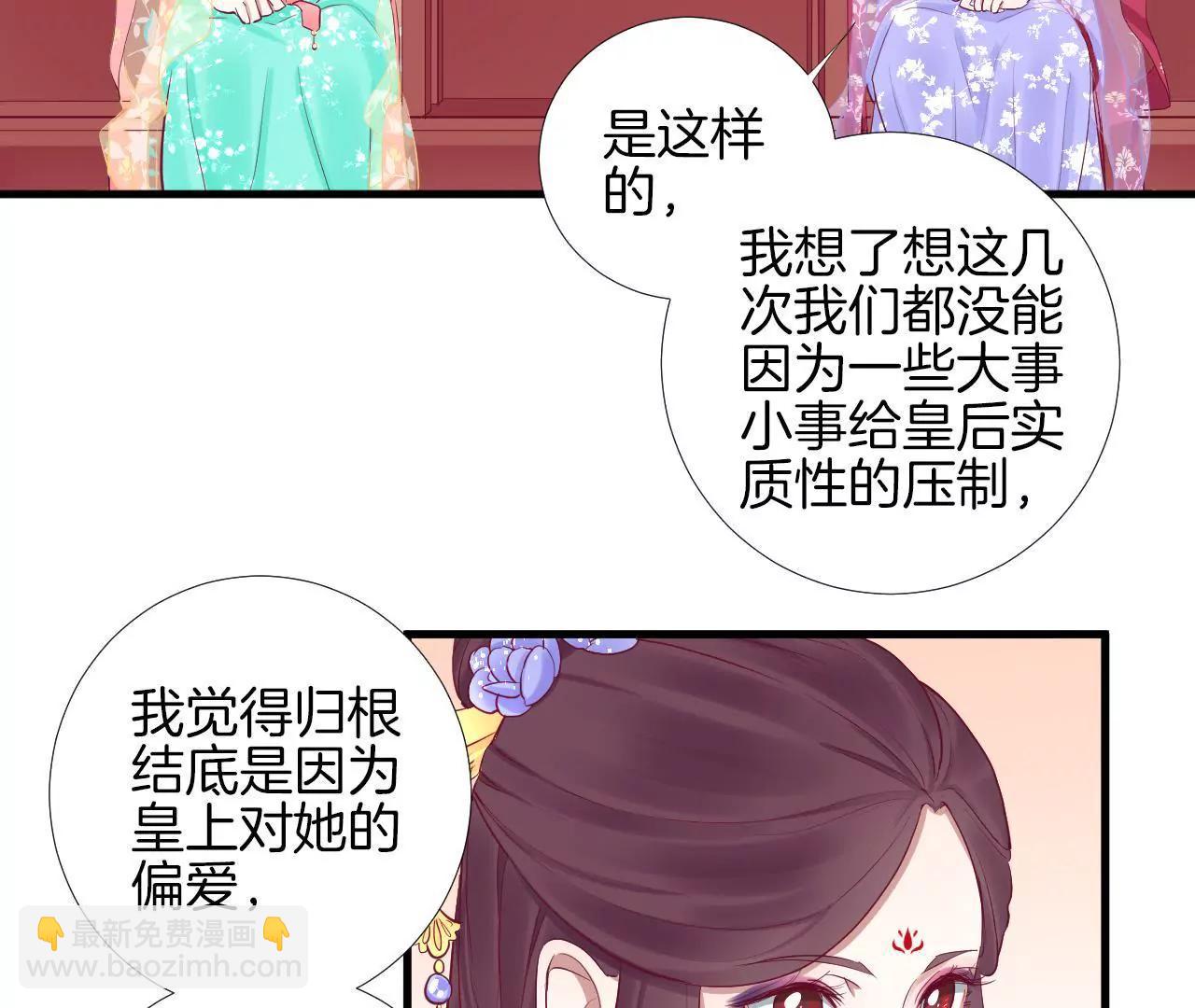 皇后很忙 - 第51話 畫卷 - 7