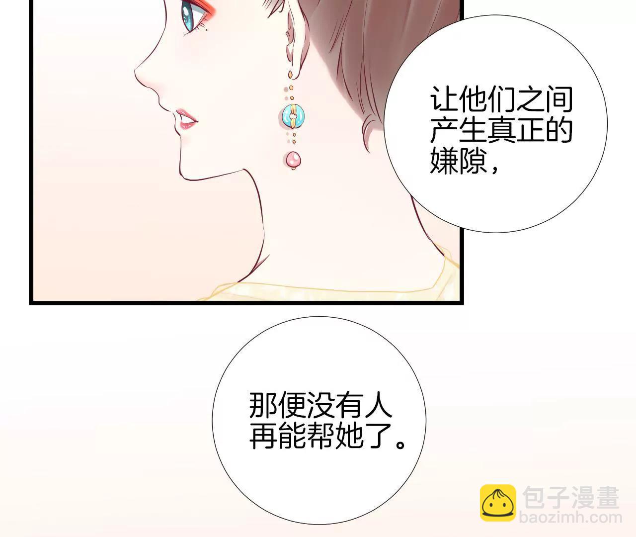 皇后很忙 - 第51話 畫卷 - 1