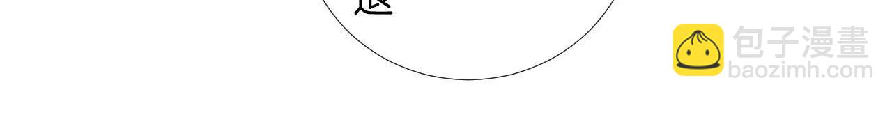 皇后很忙 - 第51話 畫卷 - 3