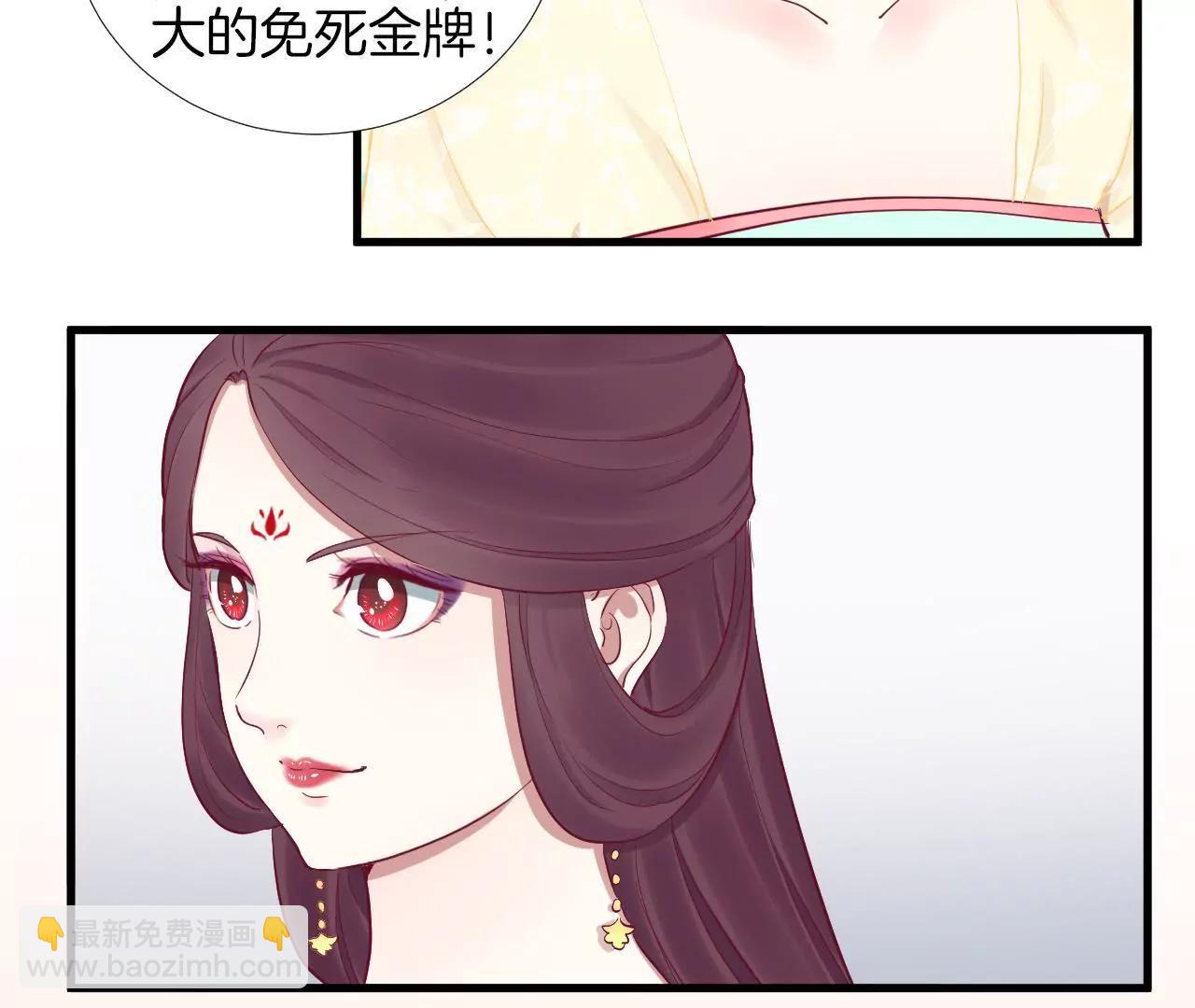 皇后很忙 - 第51話 畫卷 - 5