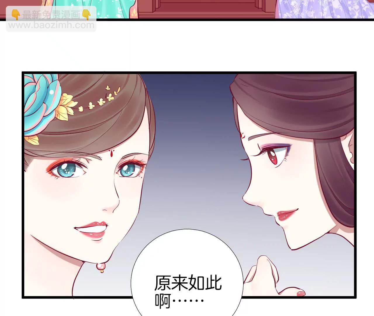 皇后很忙 - 第51話 畫卷 - 7