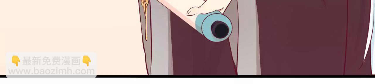 皇后很忙 - 第51話 畫卷 - 4