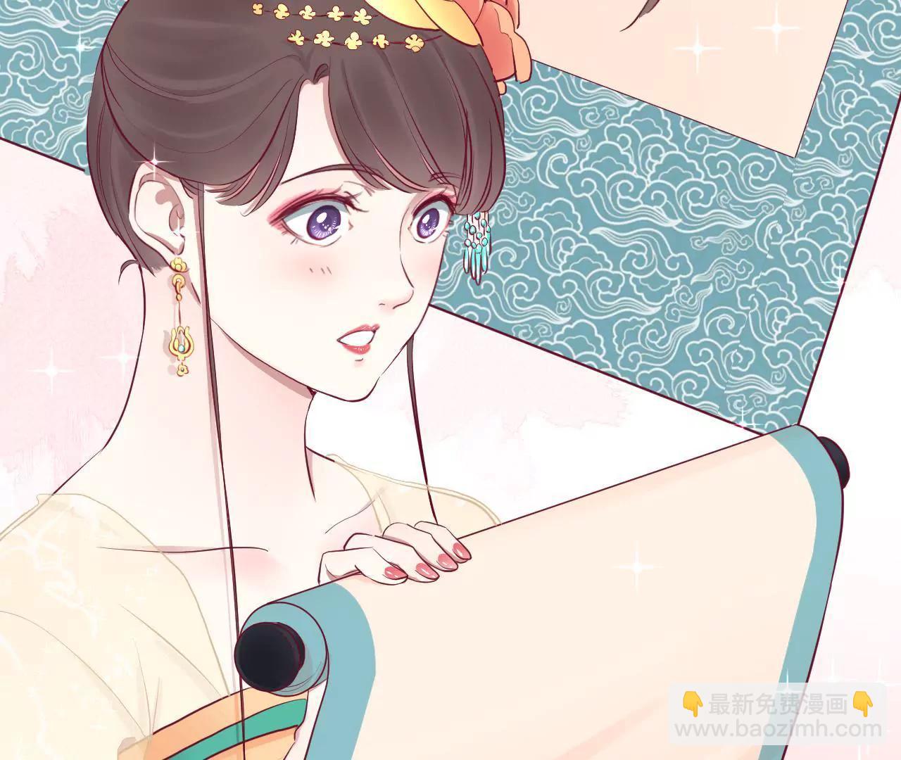 皇后很忙 - 第51話 畫卷 - 1