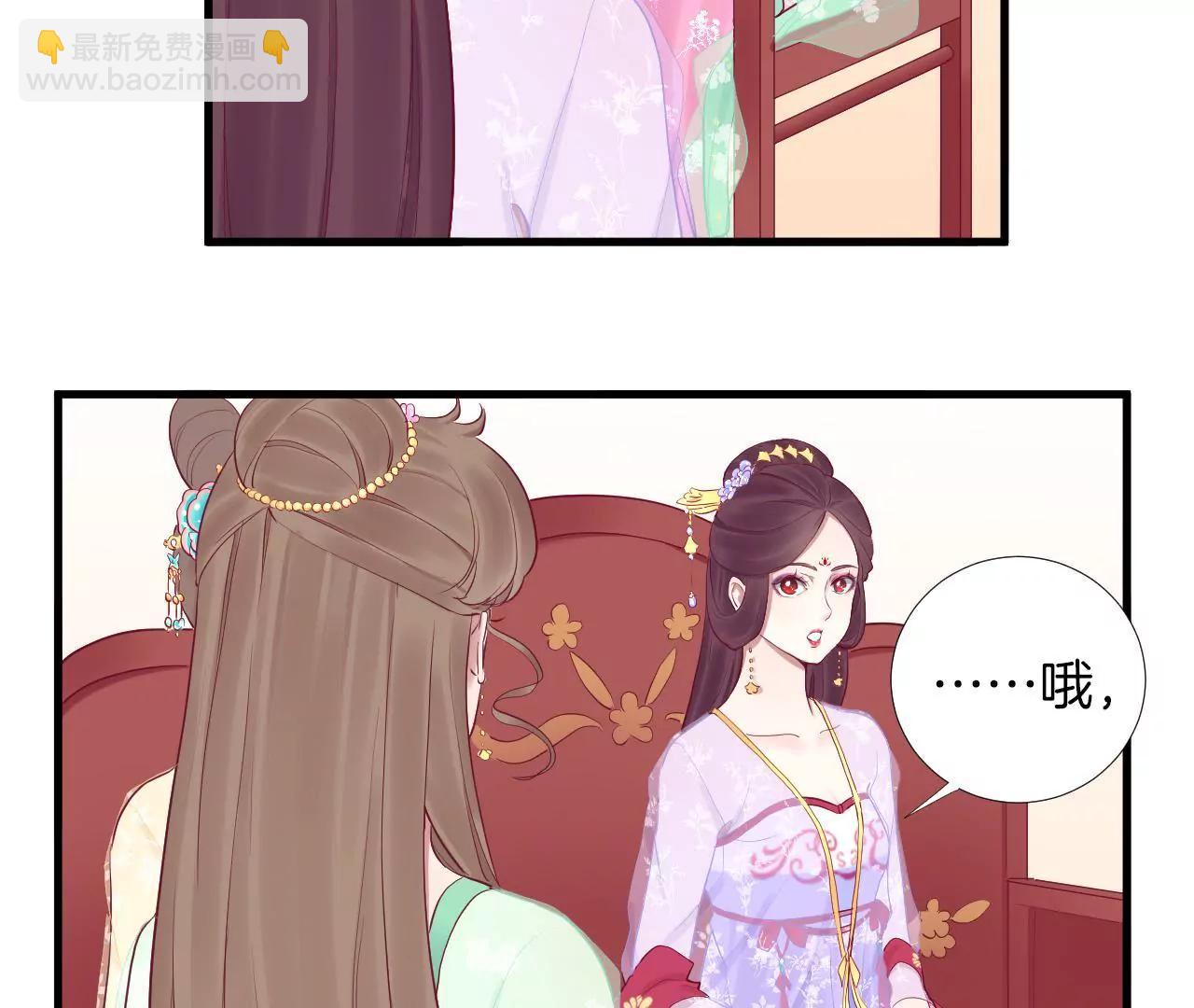 皇后很忙 - 第51話 畫卷 - 6