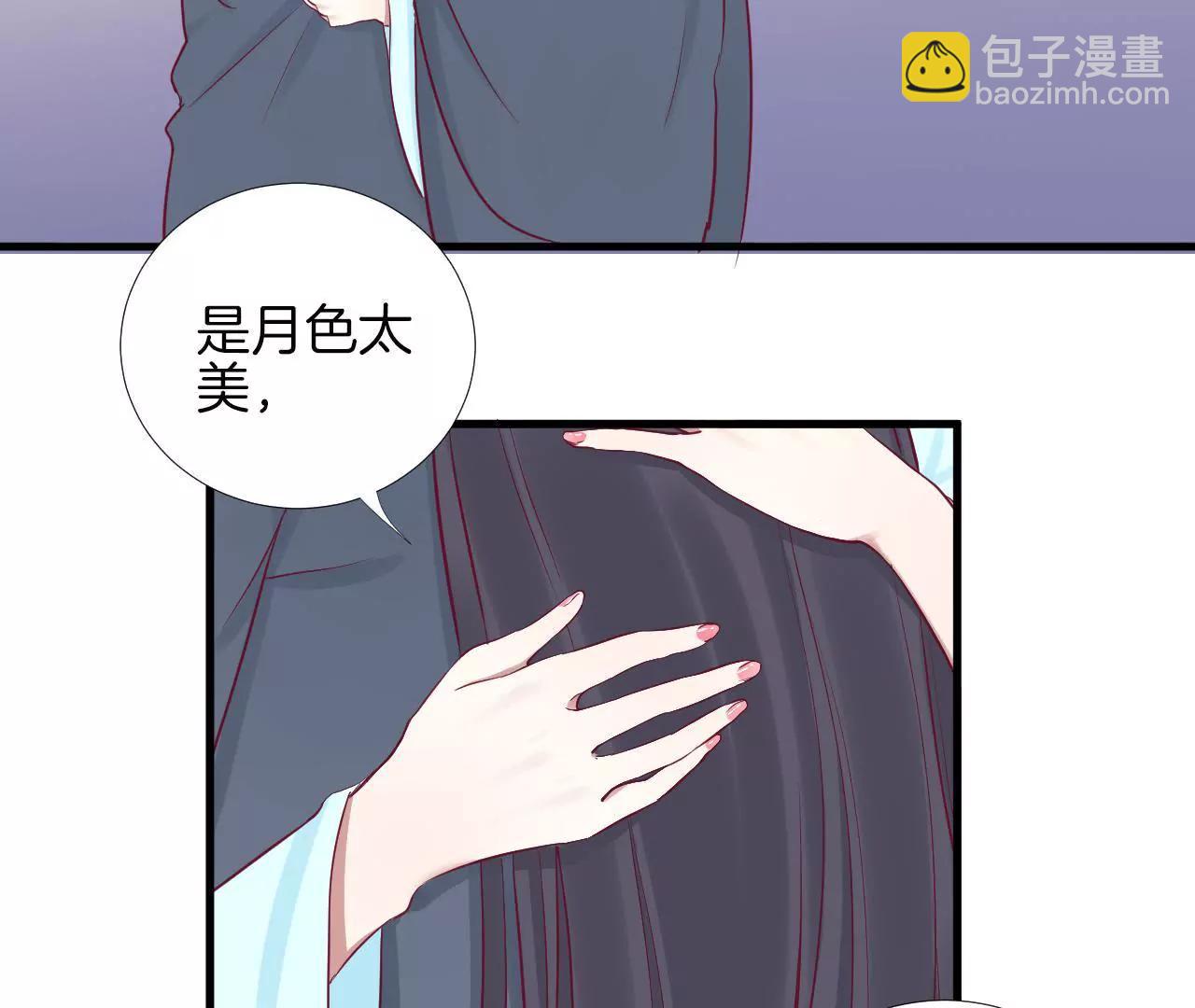皇后很忙 - 第53話 問月 - 1