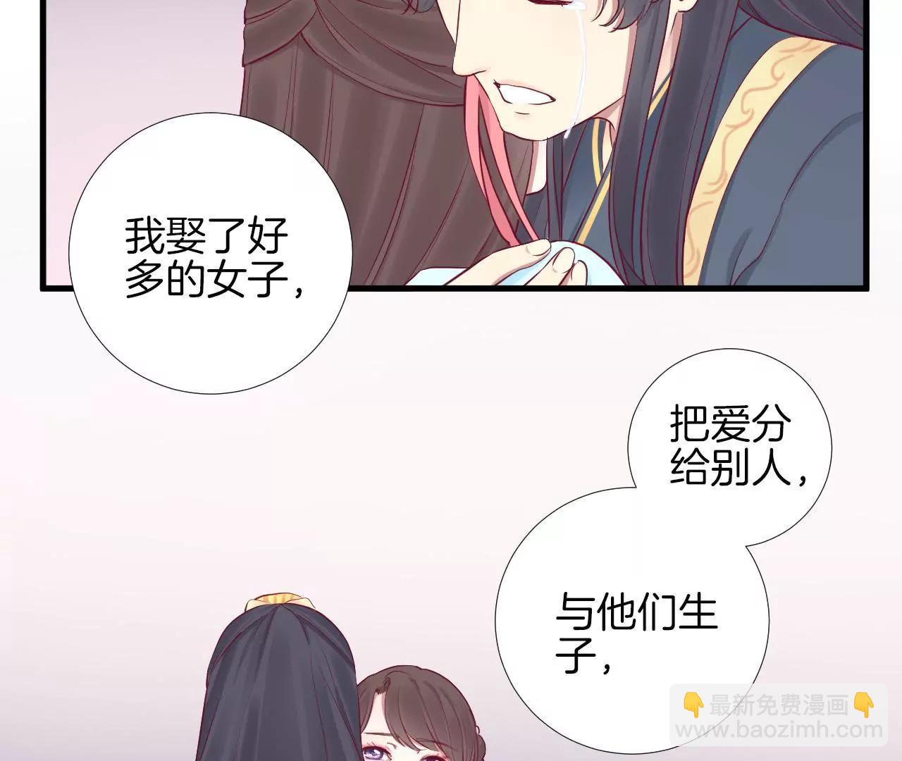 皇后很忙 - 第53話 問月 - 3