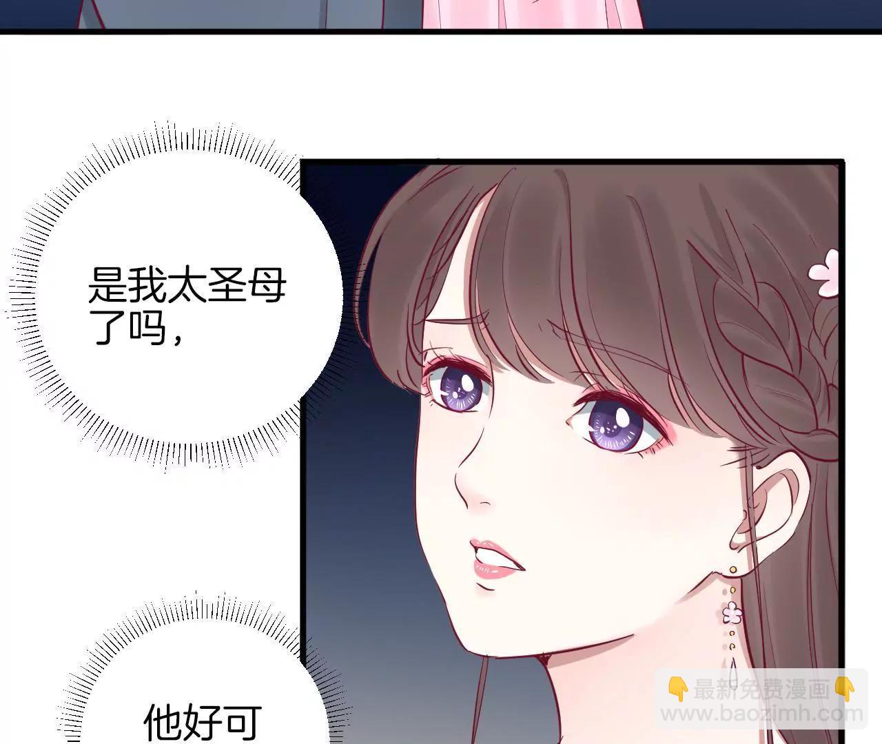 皇后很忙 - 第53話 問月 - 4