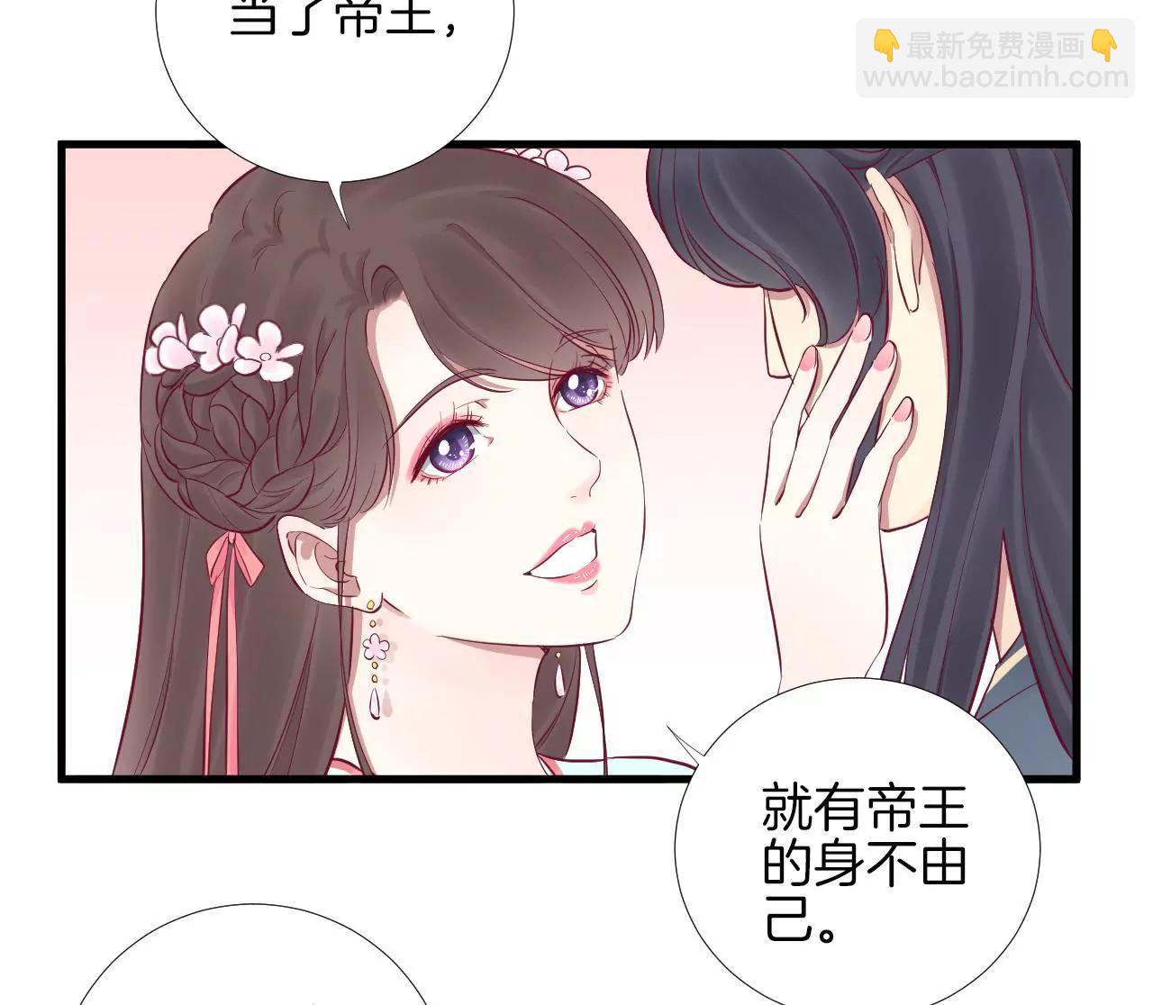 皇后很忙 - 第53話 問月 - 7