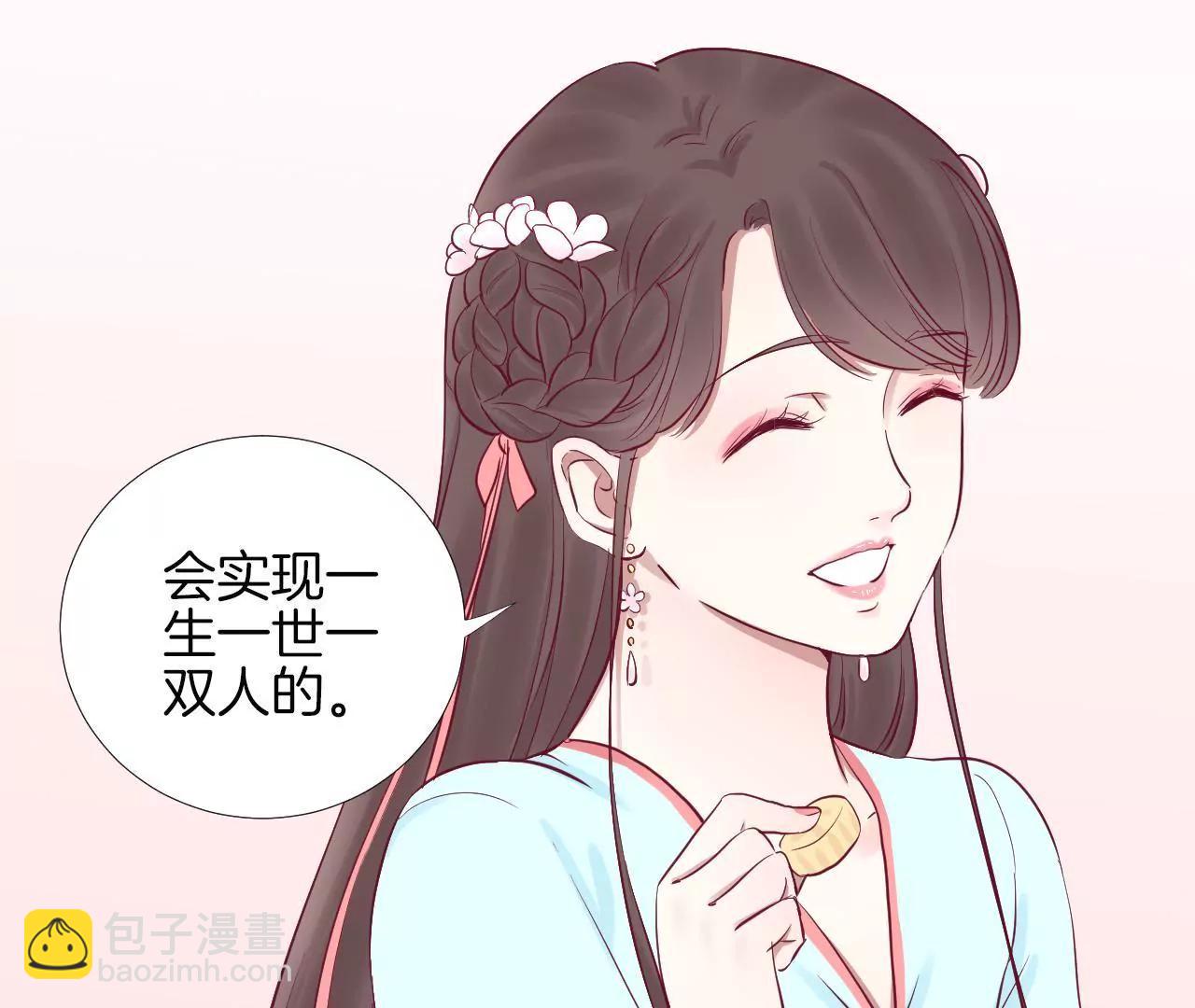 皇后很忙 - 第53話 問月 - 3