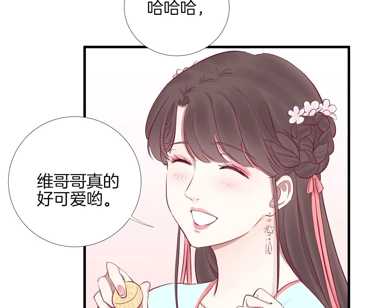 皇后很忙 - 第53話 問月 - 7