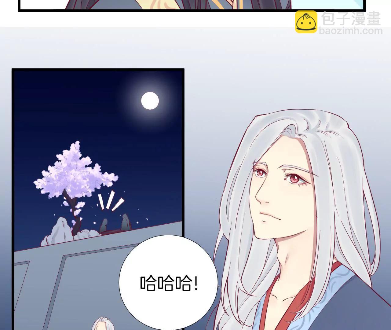 皇后很忙 - 第53話 問月 - 2