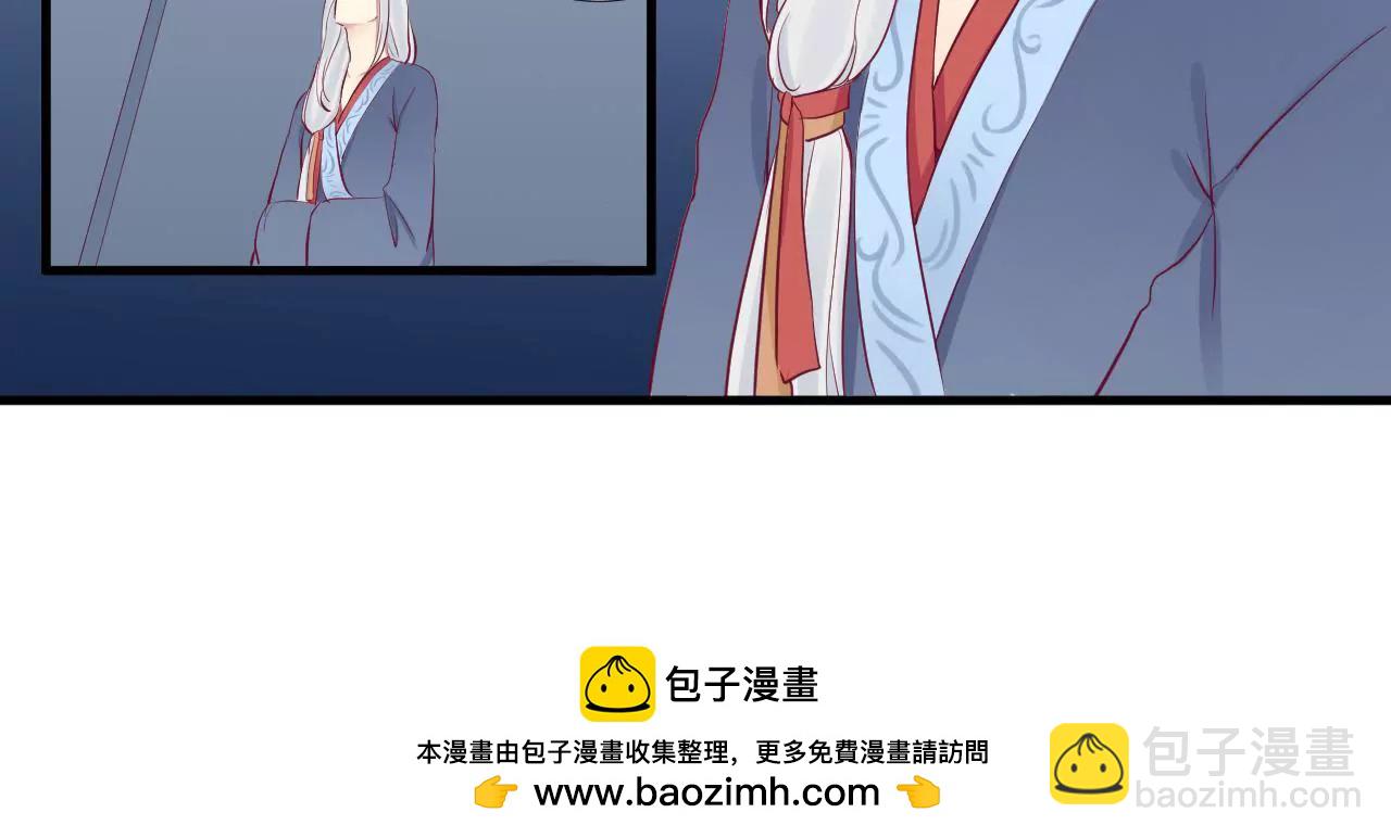 皇后很忙 - 第53話 問月 - 3