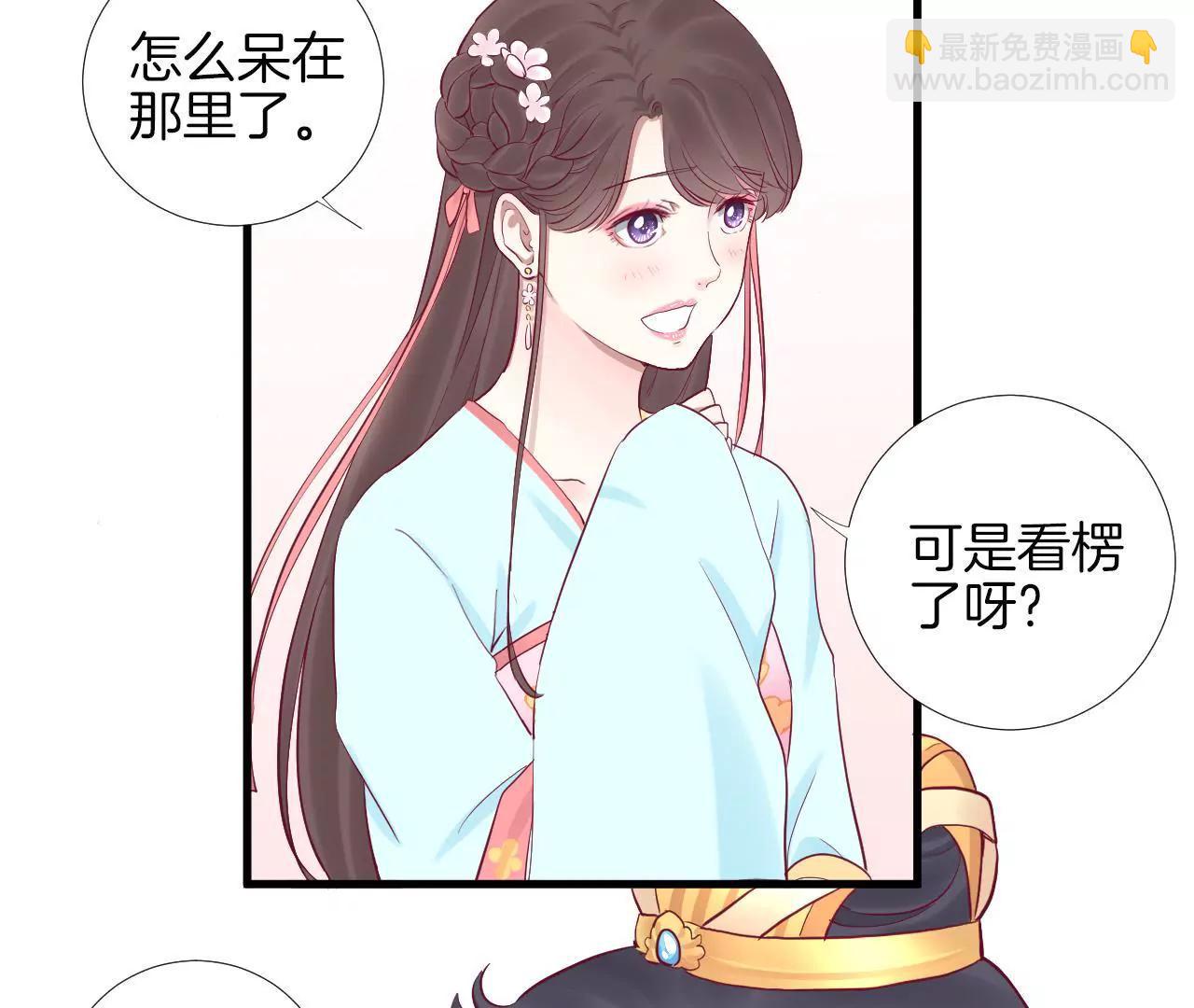 皇后很忙 - 第53話 問月 - 7