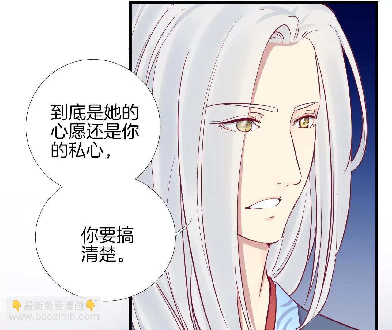 皇后很忙 - 第55話 壇主 - 7