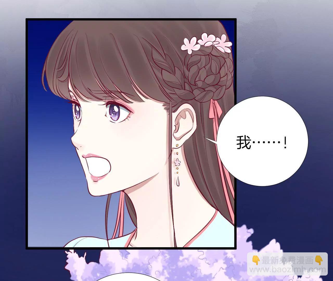 皇后很忙 - 第55話 壇主 - 2