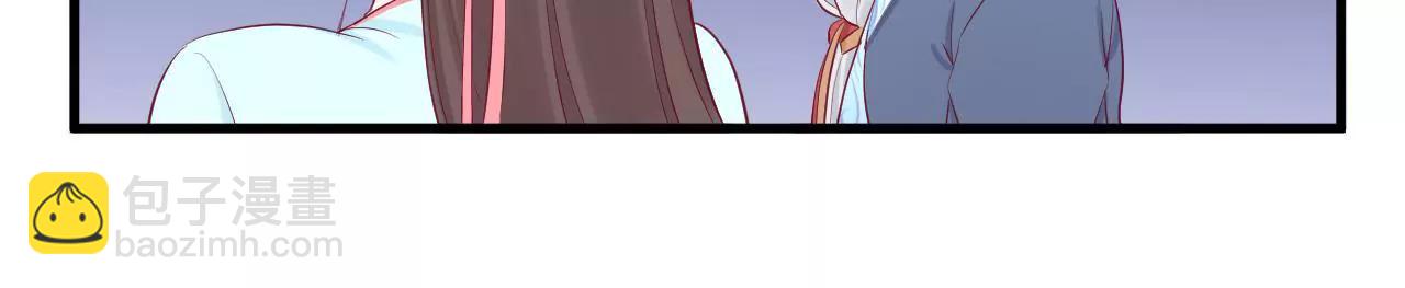 皇后很忙 - 第55話 壇主 - 6