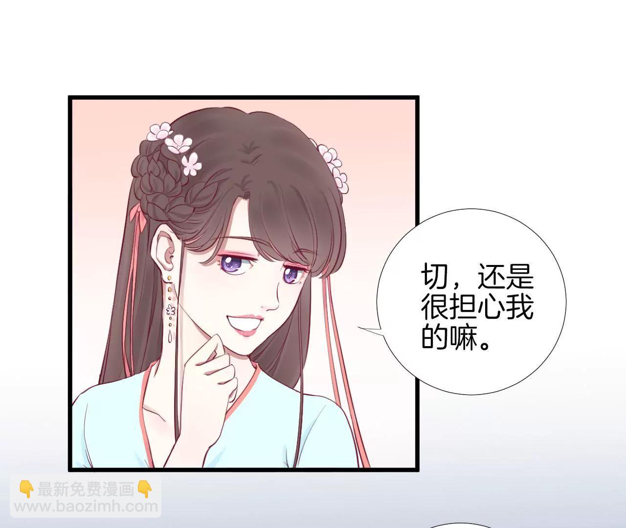 皇后很忙 - 第55話 壇主 - 7