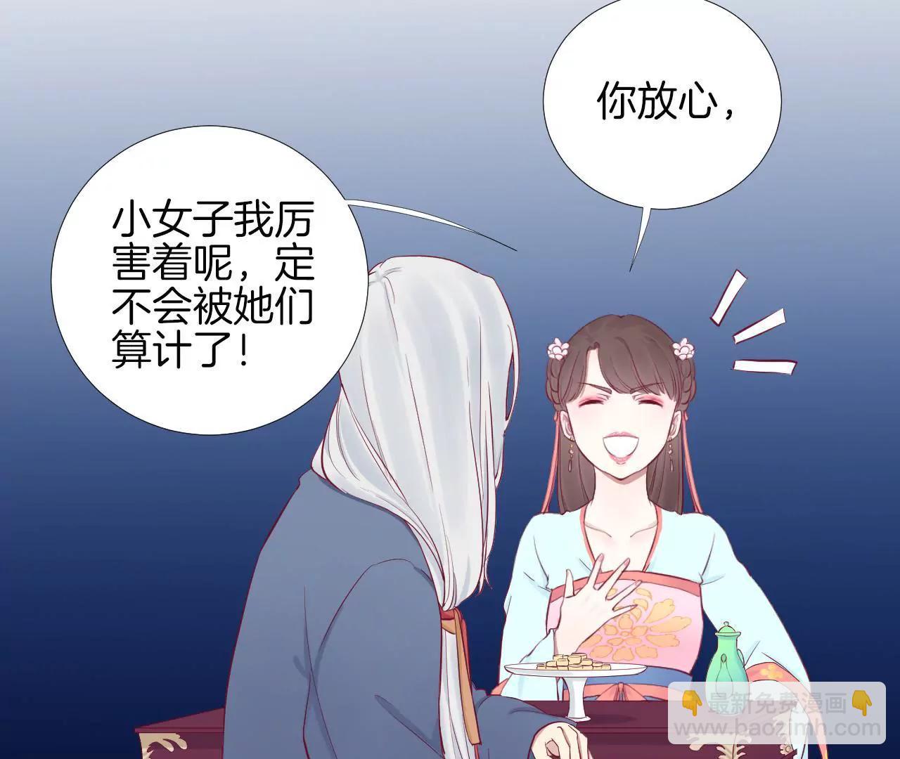 皇后很忙 - 第55話 壇主 - 1